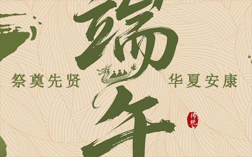 祭奠先賢，華夏安康！巨龍軟件祝大家健康平安！
